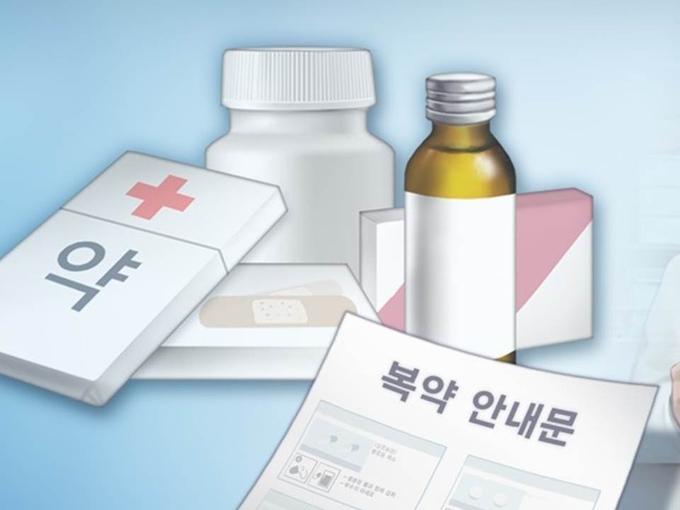 약국