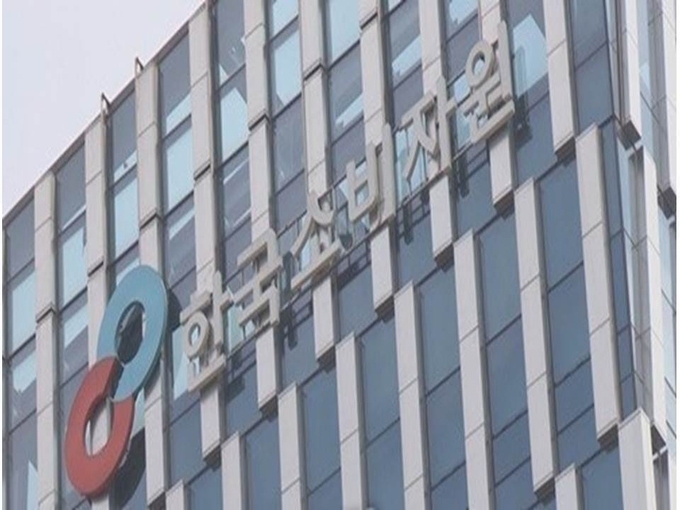 한국소비자원
