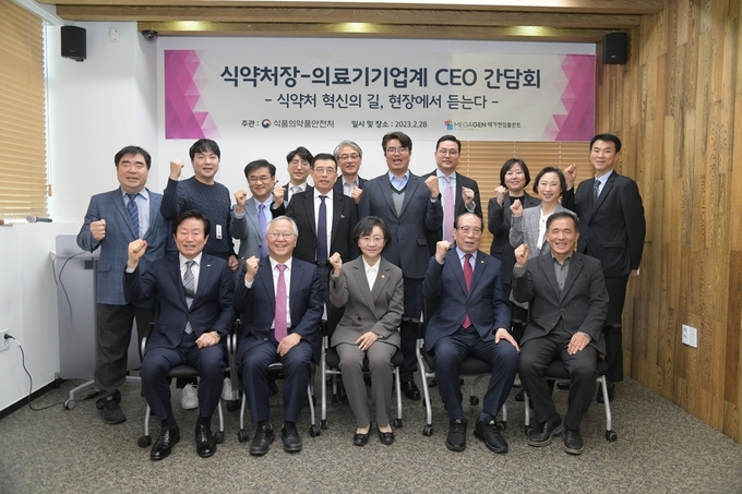 <strong>기념사진 촬영하는 오유경 식약처장</strong>