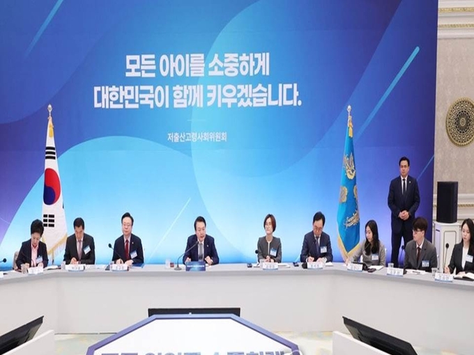 <strong>제1차 저출산고령사회위원회의 주재하는 윤석열 대통령</strong>