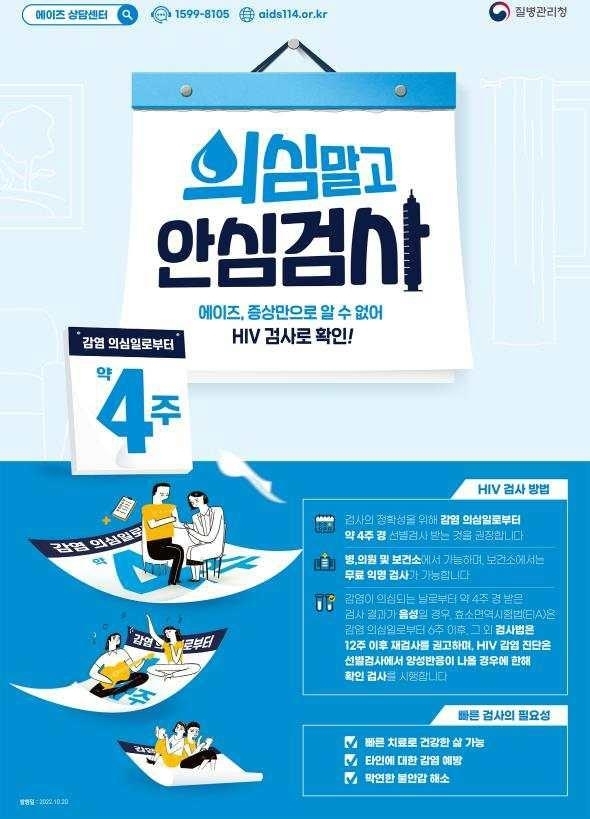 질병관리청 제공