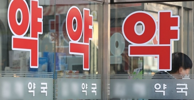 <strong>서울 종로구의 한 약국. 기사와 직접적인 관련 없음.</strong>