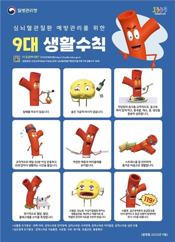 질병관리청 제공