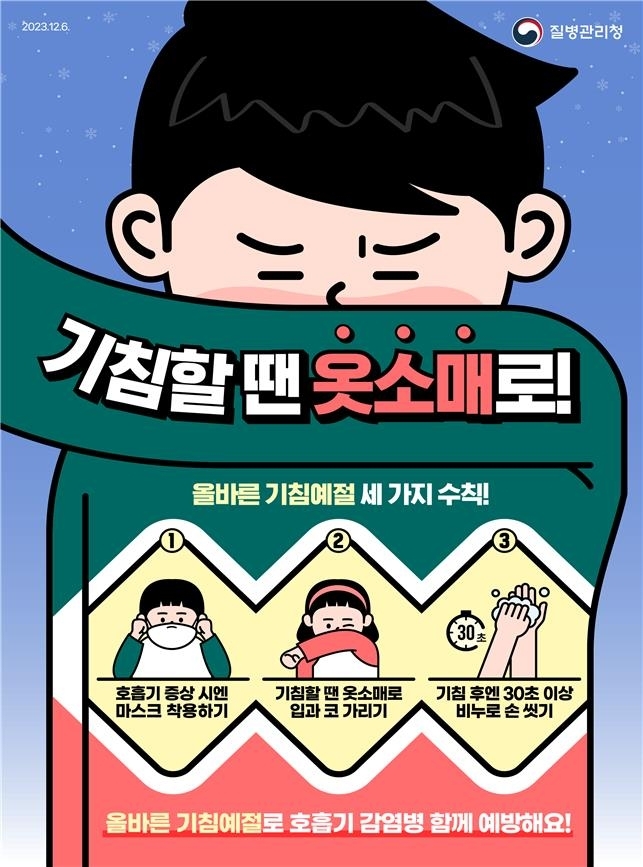 질병관리청 제공