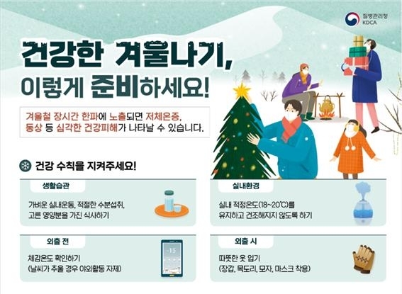 질병관리청 제공