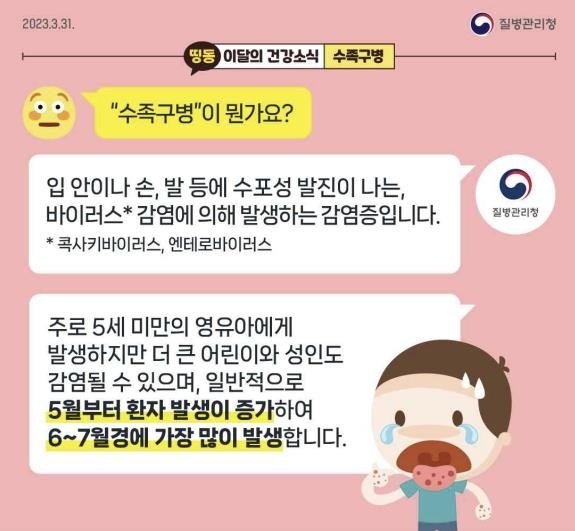 질병관리청 제공