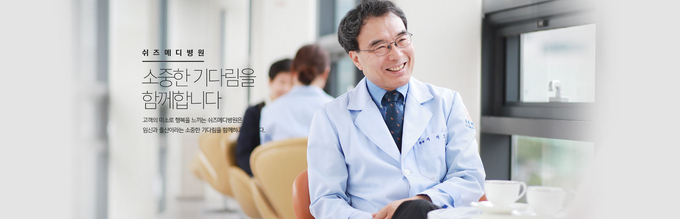 수원 쉬즈메디 병원 이기호 원장