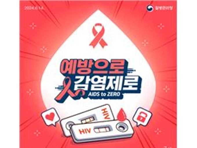 질병관리청 제공