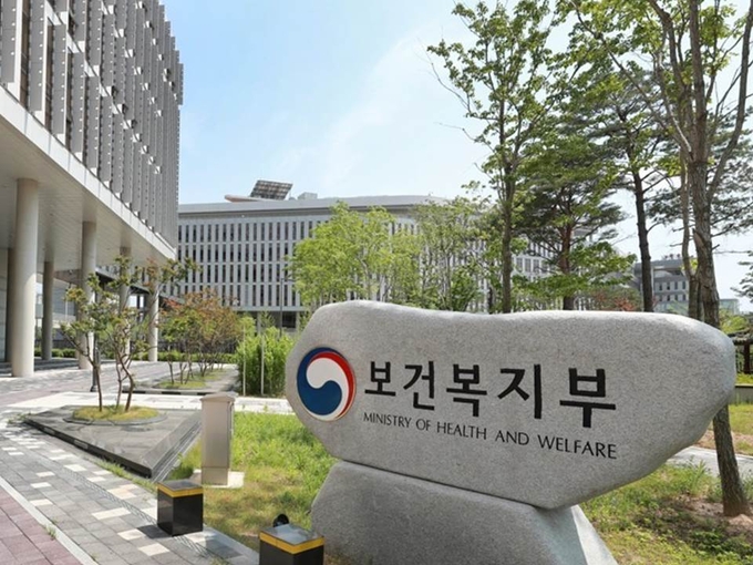 보건복지부 청사