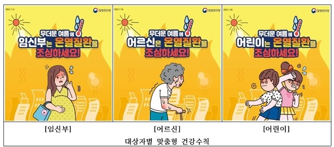 질병관리청 제공