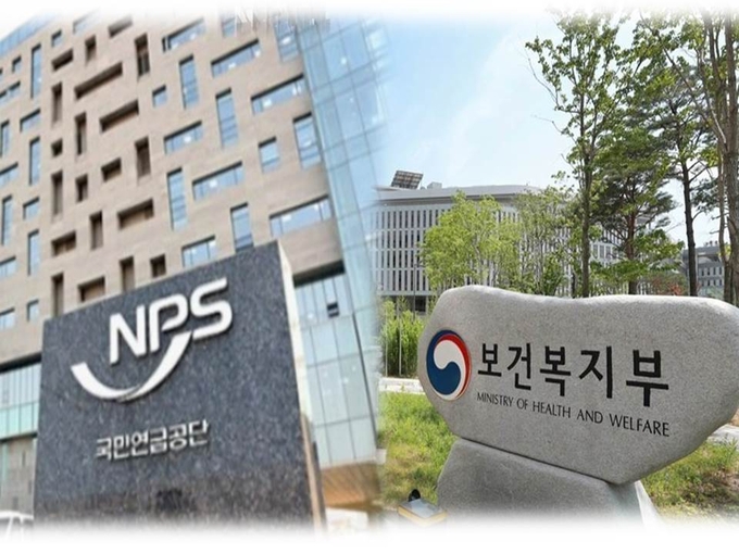 국민연금공단과 보건복지부