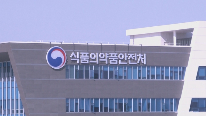<strong>식품의약품안전처</strong>
