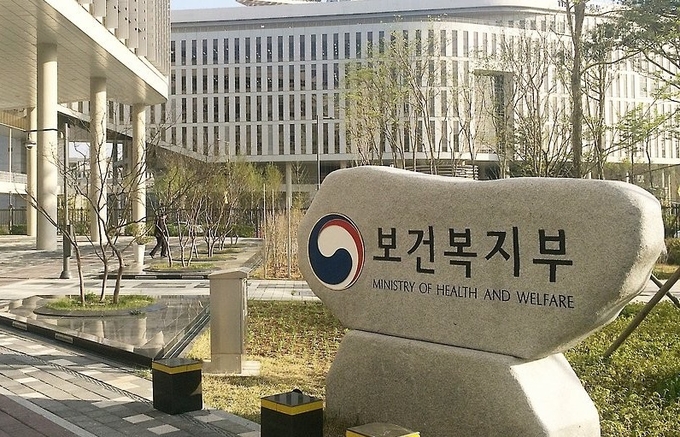 보건복지부