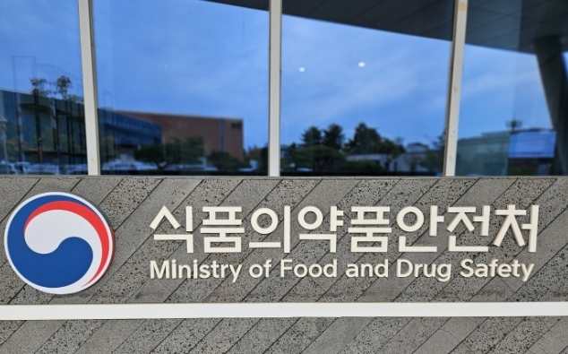 <strong>식품의약품안전처</strong>