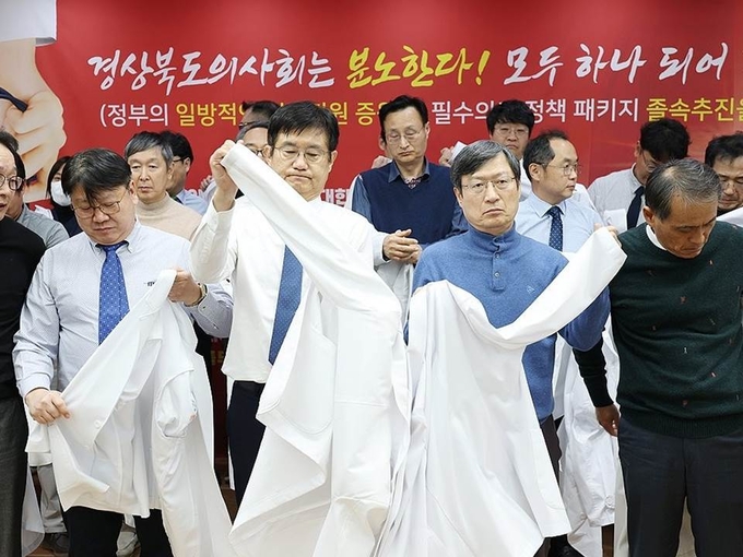 의대정원 확대에 의료진 반발