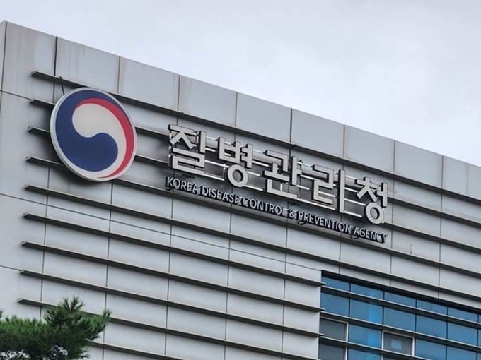 질병관리청