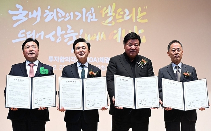 27일 충남 예산군청에서 (왼쪽부터) 최재구 예산군수, 김태흠 충남지사, 서정진 셀트리온그룹 회장, 김병곤 충남개발공사 사장이 내포신도시 농생명 융복합산업 클러스터에 셀트리온 바이오의약품 생산 공장을 신설하기로 투자합의각서(MOA)를 체결한 뒤 기념사진을 촬영하고 있다. [예산군 제공. 재판매 및 DB 금지