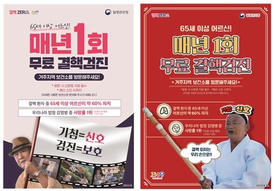 질병관리청 제공
