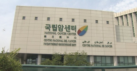 국립암센터