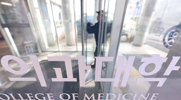 의과대학 [연합]