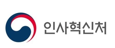 <strong>인사혁신처</strong><br>
인사혁신처 제공