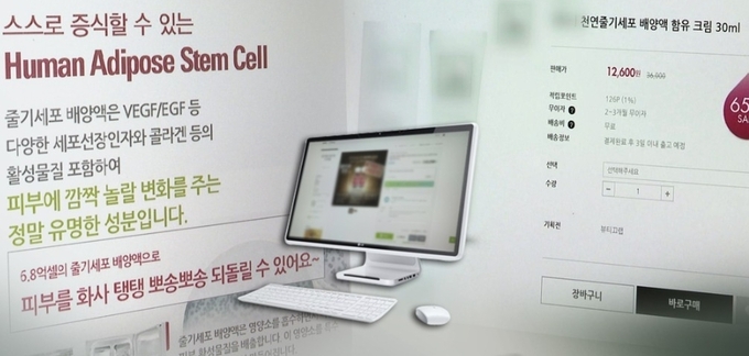 불법 의료광고(CG) [연합[