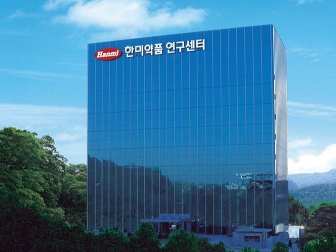 한미약품 연구센터